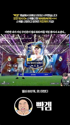I Pulled a 10-Rated 26 TOTS Valverde on an Account with 800 Keys! FC Online FIFA 4