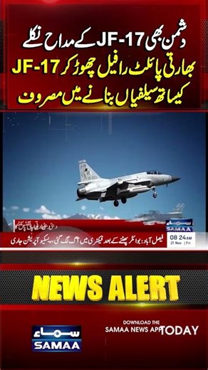 Dubai Air Show 2025 | Indian Pilot Seen Taking Selfies with JF-17 Instead of Rafale | Samaa TV