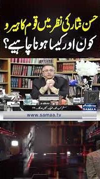 In Hassan Nisar’s View, What Makes a True Hero of the Nation? | Black and White