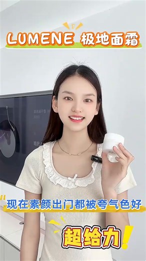 优姿婷（LUMENE）极地保湿面霜滋润版50ml干皮24H持久补水锁水滋润-效期至27.9月