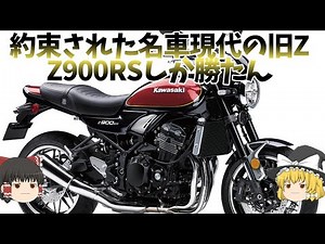 The Z900RS is so well-made it looks like an old bike, but it also hides a dual-faceted four-cylin...