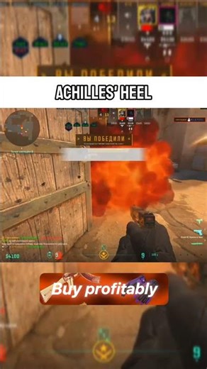 Achilles' heel #gaming #funny #cs2