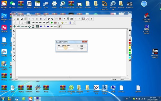 软件汉化的那些事！使用restorator对西班牙语的软件进行汉化！01