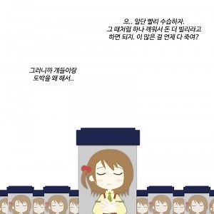 [완결][연재] "캐피탈리즘 호!" 하는 만화 -30- - 200709~201612 고전게임 갤러리