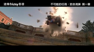 1.1M views · 2.3K reactions | 快來 #看電影拿限量週邊 bit.ly/3FDNvVh 即日起至11/30 觀看《不可能的任務：致命清算-第一章》 就有機會把電影同名背包、T恤、保溫杯帶回家✨ 阿湯哥搏命演出再創經典！ 親自上陣挑戰飛車跳傘 | 得利影視情報站 | Facebook