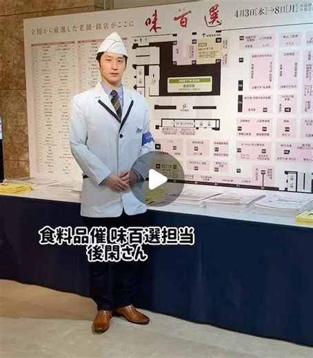 日本橋高島屋S.C.本館 公式アカウント on Instagram: "春の味百選開催中🌸 今回ご紹介するのは、鳥料理の老舗［鳥料理 玉ひで］と春の味百選初登場［御菓子所 まつ月］❕ この機会にぜひお立ち寄りください♪ ■4月8日（月）まで ※最終日は午後6時閉場 ■本館8階 催会場 #高島屋#日本橋#日本橋高島屋 #takashimaya#nihombashi#nihombashitakashimayasc #物産展#物産展グルメ#味百選#春の味百選#鳥料理#鳥料理玉ひで#玉ひで#玉ひで親子丼#鳥すき重ね親子丼#親子丼#まつ月#御菓子所まつ月#桜もち"