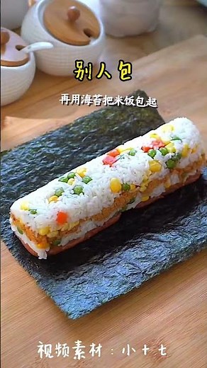 肉松饭团美滋滋！这才是青春应该有的样子