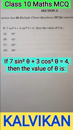 If 7 sin² θ + 3 cos² θ = 4, then the value of θ is / Class 10 Trigonometry #kalvikan #trigonometry