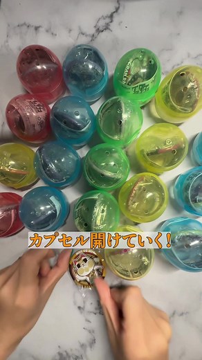 ダンダダンのガチャガチャをやってみた👻