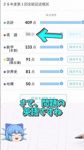 【327日目】全統記述模試の自己採点結果！！(記述だしあてにならんけど)
