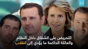 16 reactions · 3 comments | مقال بصحيفة ميدل إيست يتسائل ... هل يتنحّى الأسد مجبراً بعد قانون قيصر؟ #ع_الوتر #قانون_قيصر #الأسد | أمل FM | Facebook