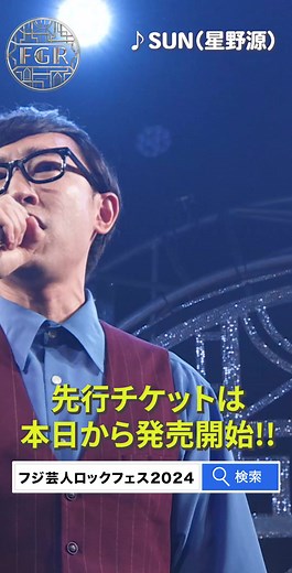 フジ芸人ロックフェスで注目のこがけんの歌唱力