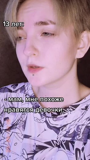 Не слушай никого❤️ будь собой❤️ #рекомендации