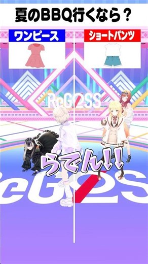 はじめに答えを合わせろ！なりたいのは侍？忍者？ #ReGLOSS #轟はじめ #Vtuber #shorts