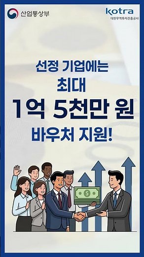 2026 중동 수출 애로 기업 대상 [추경] 긴급지원 3차 바우처 참여기업 모집✨