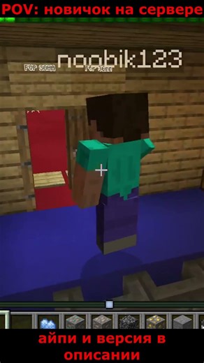 POV: Когда заходит новый игрок на сервер в майнкрафт... 😂💀 #minecraft #shorts #funny #майнкрафт