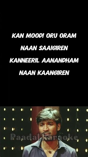venmegam🎤| Yaaradi Nee Mohini |Tamil Karaoke with Lyrics#singalong#karaoke #music#dhanush#nayanthara