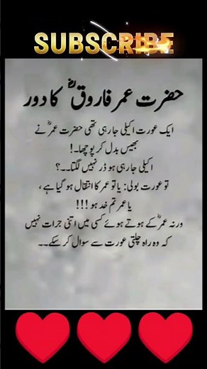 Islamic quotes #allah #muhammad #hazratumar #quran #hadees #mashallah