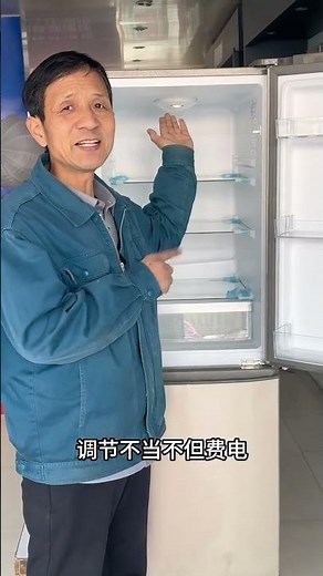 #Refrigerator#How do I adjust the temperature of the refrigerator#Home appliance repai