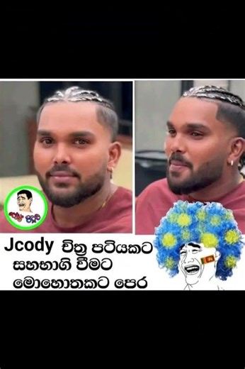 බුකියේ රස කතා අද 😂 | HC Fun Memes 🤣 #sinhala #shorts #memes Episode 2463 #athalmemes #shorts