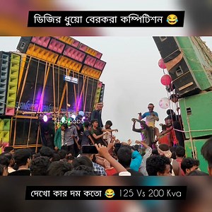398K views · 3.9K reactions | ডিজি গুলোর দম বেরিয়ে যাচ্ছে  আর সেটাপ ও ছাড়ছে না কাউকে  হারলো কে ? Jana Babu #dj #dj_box #box_competition #amplifier #speaker #sound #sound_system #sound_box #indian_dj #music_system #jana_babu #jana_babu_vlogs | Jana babu vlogs | Facebook