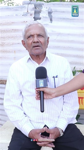 आपल्या शहरात अचानकपणे गुन्हेगारीत वाढ का झाली यावर नांदेडकरांना काय वाटत ?