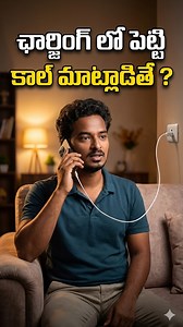 📱⚡ Talking on the phone while charging – Is it really dangerous? Many people believe it can cause shock or even a phone blast. The truth is 👉 using an original charger is generally safe because modern smartphones are built with advanced safety systems. ⚠️ The real risk starts when you use duplicate chargers, damaged cables, or improper plug points. Also, talking on the phone while charging can increase heat, which may slowly reduce your battery life over time. ✅ Use original chargers ✅ Avoid l
