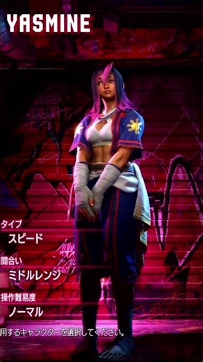 Yasmine’s Classic Outfit is Finally in Street Fighter 6! 😍