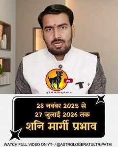 Mesh rashi #shanigochar #arieshoroscope