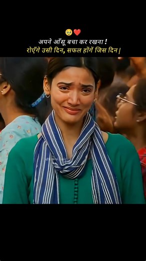 Bilkul 🥹❤️ #motivation #success #study #upsc #neet #result #trending #explore #viral #shorts #fyp