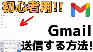 スマホのGmailアプリでメールを送信する方法・送り方を解説 | スマホの教科書【超初心者専門の勉強サイト】