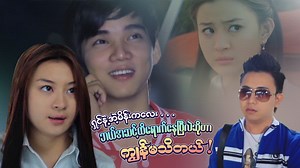 222K views · 9.9K reactions | ရှင်နဲ့အဲ့မိန်းကလေး ဘယ်အဆင့်ထိရောက်နေပြီလဲဆိုတာ ကျွန်မသိတယ် I know what level you and that girl have reached #WuttHmoneShweYi #alinnyong #myanmarmovie #drama | Mahar Mobile | Facebook