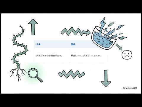 医療検査：私たちは本当は何を見ているのか？