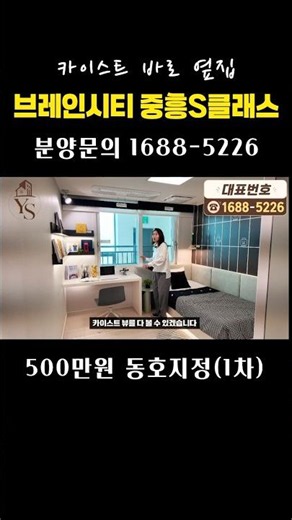 평택 브레인시티 중흥S 클래스 84타입입니다. #평택브레인시티중흥s클래스 #평택아파트분양#평택미분양아파트