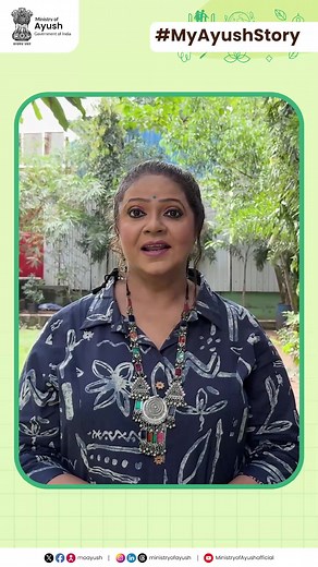 Actress Rupal Patel reflects on Ayurveda as India’s everlasting gift to the world and appreciates the government’s continued efforts toward its scientific validation and global recognition. #Ayurveda #Yoga #Unani #Siddha #Homeopathy #Naturopathy #HealthForAll #TraditionalMedicine | Ministry of Ayush, Government of India