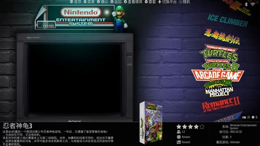 经典街机游戏模拟器（ES-DE）