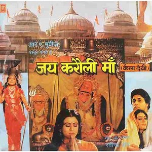 Ravindra Jain - Jai Karoli Maa