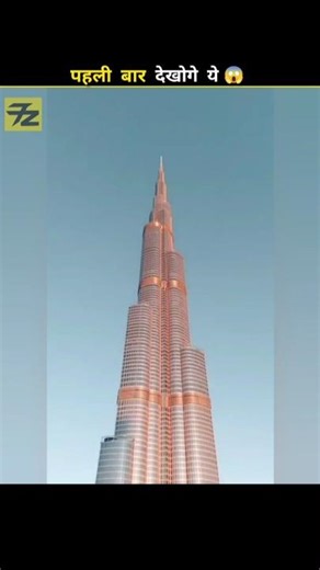 Burj Khalifa ke saamne ye ek Khilona hai!😱