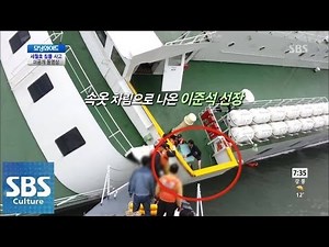 세월호 침몰사고 미공개 동영상 @모닝와이드 140429