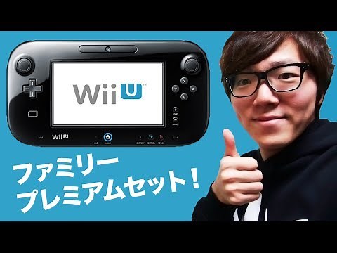 Nintendo Wii U Family Premium Set Unboxing! I played a little Mario!