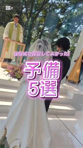 結婚式のフラワーシャワー準備法