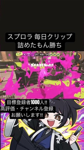 [Splatoon] Push forward, push forward! [Daily Clip]