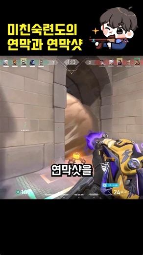 Smoke and smoke shots demonstrating insane proficiency
