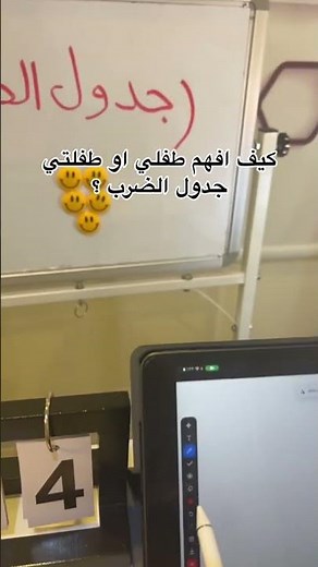 شرح جدول الضرب كامل | طريقة سهلة للحفظ والفهم 😳‼️