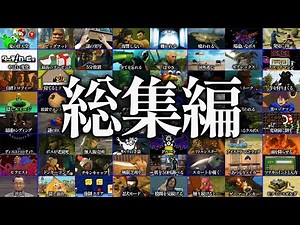 【総集編】ゆっくり解説動画35本まとめ