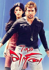 7Aum Arivu streaming: where to watch movie online?