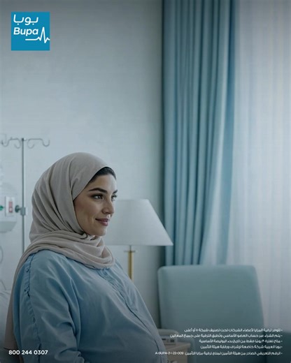 3K views · 12 reactions | رقّي مزايا تأمينك مع #بوبا_العربية  واستفيدي من حد تغطية إضافية للحمل والولادة مع إقامة مريحة ومميزة ✨ Upgrade your insurance benefits with #Bupa_Arabia  Enjoy extra maternity coverage with a comfortable and premium stay ✨ #معكم_لصحتكم | Bupa Arabia | Facebook