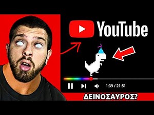 ΤΡΟΜΑΚΤΙΚΑ Κρυφά ΜΥΣΤΙΚΑ Του YOUTUBE! | Giannakopoulos