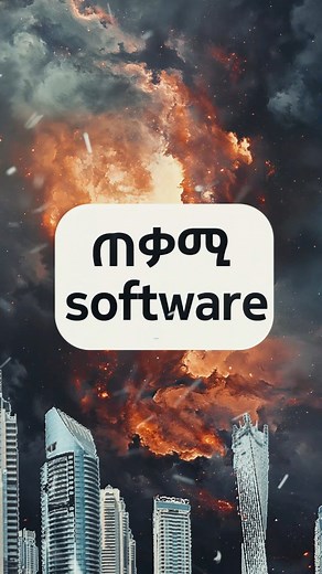 day 10 #youtubesoftware #youtuber #youtubers #ethiocomputer #ethiocomputerschool #ethiosolution #ዩቱብ #ዲጂታልማርኬቲንግ #digitalmarketing #digitalmarketingagency
