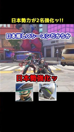 日本推しシーズン(?)で強化されたミズキとゲンジ#Shorts#オーバーウォッチ